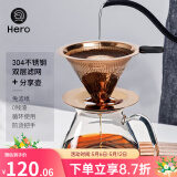 Hero 咖啡过滤网 手冲壶滤杯双层不锈钢过滤器 滴漏式咖啡壶过滤网 1-2杯份玫瑰金滤网+分享壶450ml