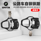 洛克兄弟公路车锁踏带锁片自锁培林自行车骑行鞋配件 黑色