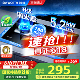 创维（Skyworth）【国家补贴20%】燃气灶煤气灶双灶家用5.2kW天然气猛火灶具智能定时台式嵌入式钢化玻璃Z201B天