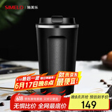 SIMELO保温杯大容量304不锈钢保温便携咖啡杯车载随手水杯曼特宁黑510ML