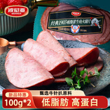波尼亚 帕斯雀牛肉片即食100g/袋*2袋 三明治火腿片 牛肉片火锅 火腿片