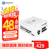 艾湃电竞（Apexgaming）STR-650MW 额定650W 白色金牌全模组电源 白色线材 全日系电容 2代智能启停