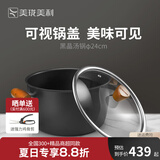 美珑美利（Millenarie） 黑晶铁锅系列汤锅 黑晶汤锅 24cm