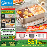 美的（Midea）多功能锅火锅专用锅超薄速沸分控电火锅电蒸锅多用途锅烤肉锅蒸烤涮一体料理锅6.5L DLS332266