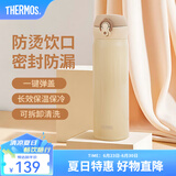 膳魔师（THERMOS）保温杯不锈钢水杯儿童男女士杯子毕业礼物车载定制团购JNL JNL-503土豪金 500ml