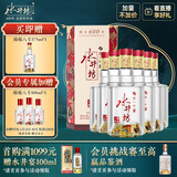 水井坊 臻酿八号 52度 520ml*6瓶 整箱装 浓香型白酒 加量不加价