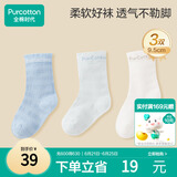 全棉时代儿童袜子婴儿棉袜宝宝新生儿男女童中长筒袜 蓝白蓝 9.5cm