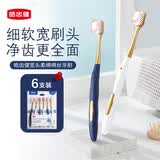 皓齿健宽头柔绵绵丝软毛牙刷（轻适型）6支装柔软舒适深洁柔韧不伤牙