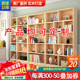 福颐堂 书架实木书柜书架组合自由组合书架书橱松木柜子储物柜展示柜 原木无漆ABCD组合 无门款