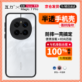 瓦力【半透护甲】适用荣耀magic7pro手机壳MAGIC7PRO手机保护套全包半透磨砂防摔散热软边硬壳-半透黑