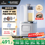 蓝宝（BLAUPUNKT）【直流变频】家用破壁机豆浆机35dB隐声低噪音全自动免煮2025新款榨汁机早餐料理机辅食机国家补贴