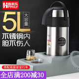 助家乐（HPMILY） 气压式热水瓶 车载大容量保温瓶 家用不锈钢暖瓶 按压车用保温壶 5L 壶+车载底座