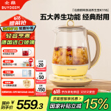 北鼎（Buydeem）【无胶水】养生壶中药壶多功能养生壶迷你玻璃煮茶器煮茶壶花茶壶燕窝银耳K118小鹅黄【国家补贴】