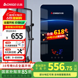 志高（CHIGO）即热式电热水器 8500W变频恒温小型省电家用小厨宝淋浴洗澡水龙头免储水多功率可调防漏电KBR-H5 