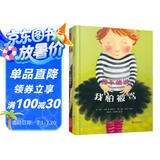 皮姆.范.赫斯特儿童心理疏导套装（全两册）3-6岁（启发出品）