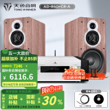 天逸（Winner）AD-86D合并式HIFI解码功放机发烧级立体声高保真HIFI组合蓝牙功放机 套餐1：搭配童笛C8