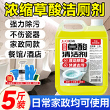 巨奇草酸清洁剂高浓度瓷砖厕所强力去污去黄卫生间马桶浴室2.5L清洗剂