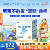 恬橙钙铁锌营养包婴幼儿营养辅食宝宝钙铁锌多种营养型婴儿营养 4盒装