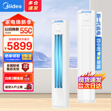 美的（Midea）酷省电立升级款立式空调圆柱柜机 新一级能效变频冷暖 EOC节能高频速冷热 智能家电家用广角大风口 3匹 一级能效 KFR-72LW/N8KS1-1P