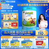 君乐宝（JUNLEBAO）小小鲁班儿童配方奶粉4段关注脑动力800g 添加PS+DHA