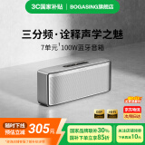 BOGASING S8ProMax蓝牙音箱高音质立体环绕低音炮家庭影院音响高端电脑台式无线户外音箱HIFI十大品牌音响 珍珠银【无损高音质-续航15h】 三分频/100瓦功率/支持U盘/TF卡