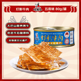 川汉子灯影牛肉薄脆片80g/罐 五香味 四川成都达州特产香酥解馋休闲零食