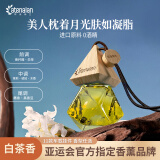 阿迪纳兰车载香氛酒店禅茶龙井萃桂花香水除异味挂件车内汽车香薰持久留香 【月光白茶】白茶茉莉淡香 10ml