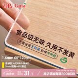 古私（Gusi）桌布防水防油免洗防烫pvc餐桌垫透明软玻璃茶几垫电视柜保护垫子