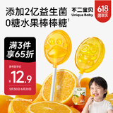 不二宝贝无糖棒棒糖果零食40g木糖醇无添加搭配婴幼儿童维c山楂棒