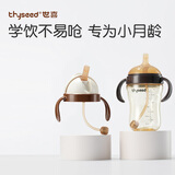 世喜学饮杯吸管杯儿童水杯夏季婴儿杯6个月以上重力球吸管直饮喝水杯 学饮杯+ 吸管杯杯头（防呛）