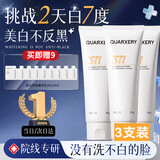 泉兮377洗面奶美白氨基酸控油洁面乳淡斑提亮肤色去斑3支装300g元旦礼