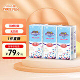 三只小猪Thethreepiggy3D轻薄拉拉裤L码120片(9-14KG)
