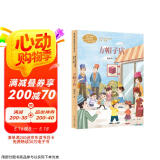 方帽子店三年级下册施雁冰儿童文学作家 人教版课文作家作品系列 语文教材配套读物 同名作品收入中小学语文教科书