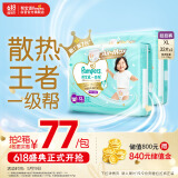 帮宝适一级帮拉拉裤XL码64片 尿不湿尿裤 夏天散热王者 超薄