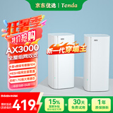 Tenda全屋WiFi6套装子母路由器【疾速AX3000】Mesh放大器分布式组网无线千兆穿墙王:信号增强【双支装】