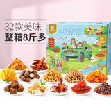 良品铺子让嘴巴去旅行8斤零食大礼包情人节年货整箱礼物卤味礼盒零食4077g