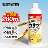 优沃洗银水洗金水洗银饰专用水首饰手表清洁剂抛光去黑保养神器擦银布