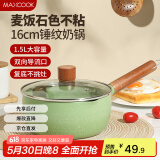 美厨（maxcook）雪平锅 锤纹铝合金不粘奶锅 煮面汤锅宝宝辅食锅 炉灶通用MCJ6118