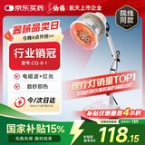 仙鹤航天品质神灯远红外线理疗灯理疗仪烤灯电磁波医用肩颈治疗仪8-1