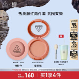 3CE单色腮红两件套装裸粉色蜜桃橘修容高光生日礼物送女友