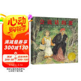 会说话的蛋  1990年凯迪克银奖 3-6岁（启发出品）