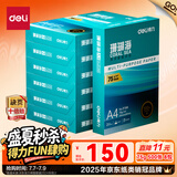 得力（deli）珊瑚海A4打印纸 75g500张*8包一箱 双面打印 加厚复印纸 整箱4000张ZF374【销冠系列】