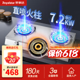 荣事达（Royalstar）燃气灶台式家用煤气燃气灶天然气灶老式液化气灶台猛火灶具 厨房双灶头煤气炉具气灶双灶 (精密铜盖)7.2kw大火力+直喷火柱R18 罐装液化气