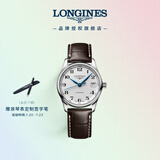 浪琴（LONGINES）瑞士手表 名匠系列 机械皮带女表 L23574783 
