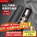 美厨（maxcook）316L不锈钢勺子木筷子餐具套装 鸡翅木筷子三件套 玫瑰金MCGC8511