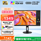 AOC 27英寸 4K IPS广色域 HDR400 Type-C65W 旋转升降 出厂校色 节能认证 办公电脑显示器 U27N3RN