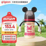 贝亲（Pigeon）PPSU迪士尼双把手奶瓶240ml M号奶嘴 经典米妮 3月+ AA237