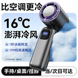VEZO【冰磁降温】半导体制冷手持小风扇小型迷你便携式usb充电风扇桌面折叠学生宿舍办公室户外小电扇 灰色【升级款】无刷电机丨冰磁制冷丨199档高速飓风
