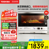 东芝（TOSHIBA）【国家补贴20%】微波炉微蒸烤一体机小白梨水波炉家用变频蒸烤箱空气炸电烤箱原装进口 白色26L ER-SD80CNW