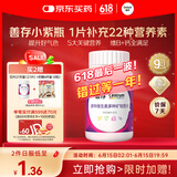 善存女士复合维生素多种b族维c维e烟酰胺b12铁维d3叶酸营养包装80粒